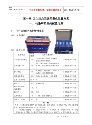 北京中吉预医科技发展有限公司