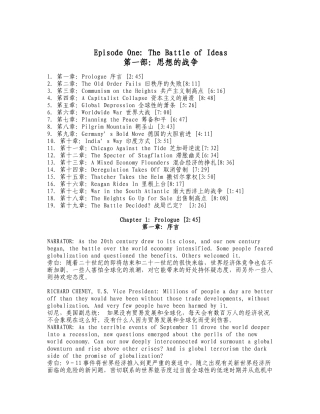 北京大学EMBA教材制高点(doc195)(1)