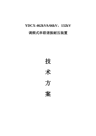 天津开发区泰达电力公司