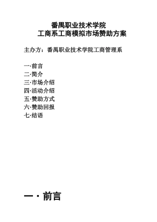 康师傅饮料公司工模