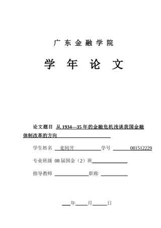 广东金融学 1
