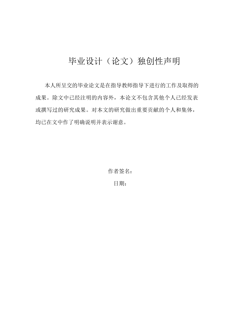 基于单片机的厨用燃气炉灶控制器设计_第3页