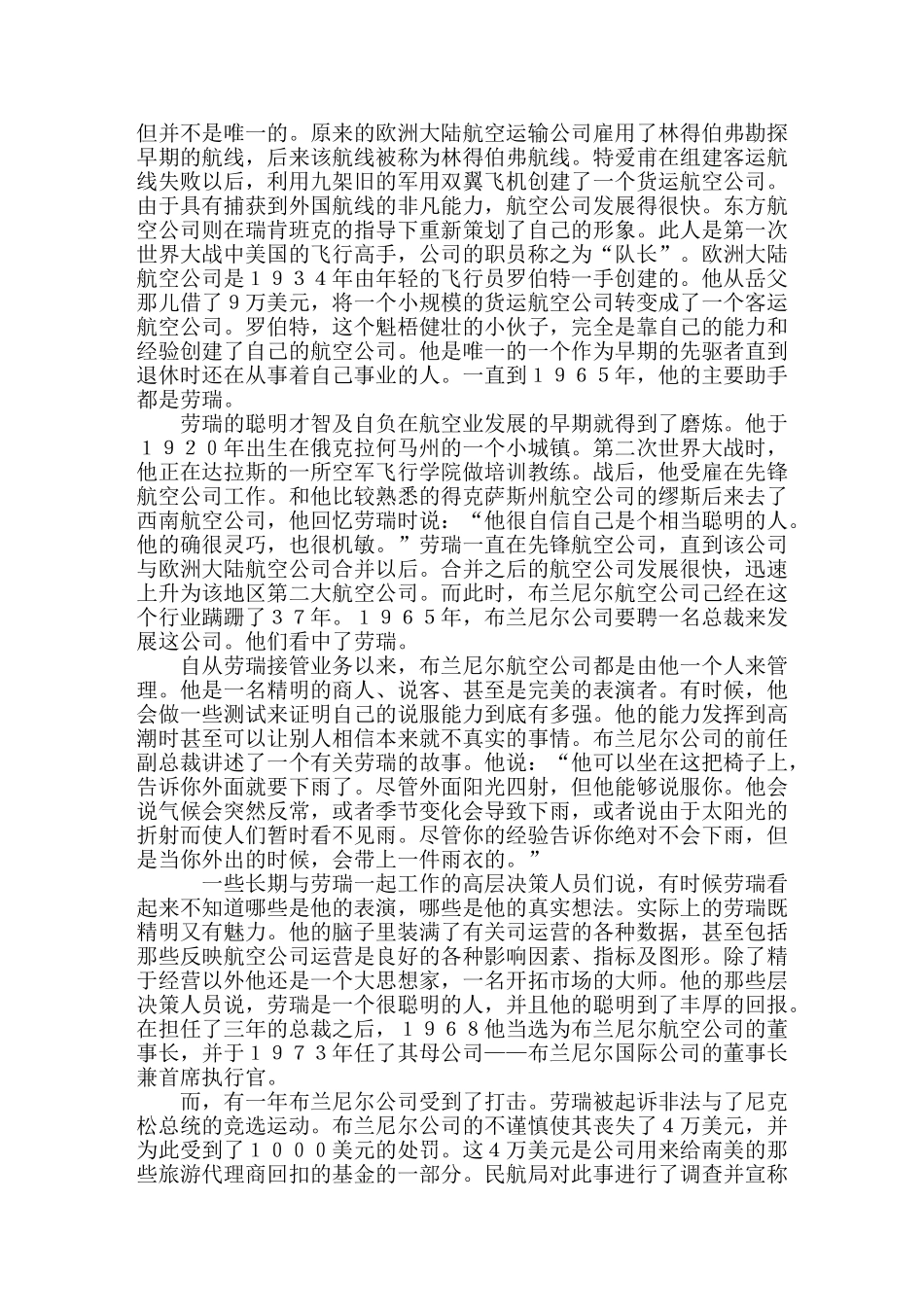 劳瑞带来了什么_第2页
