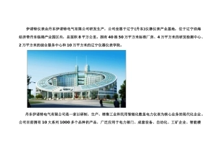 多功能网络电力仪表-首选伊诺特
