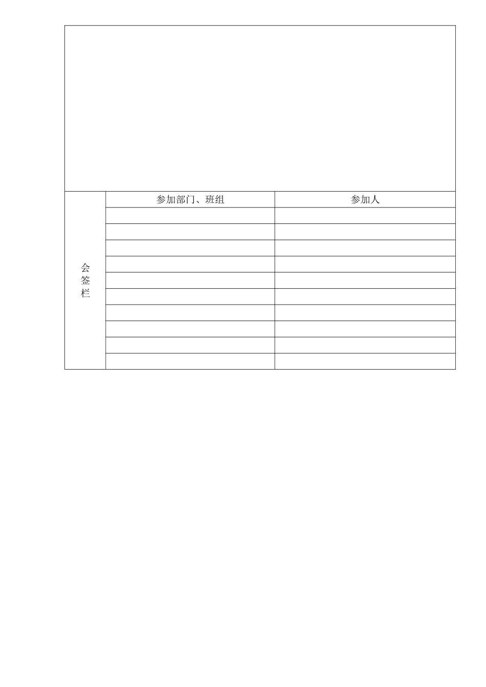 市政基础设施工程排水施工技术交底_第2页