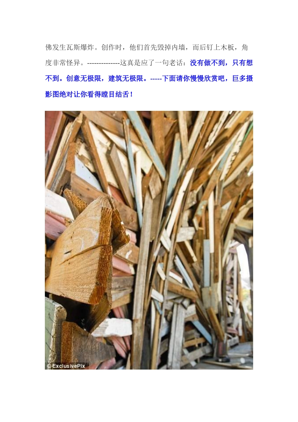 大开眼界的房屋建筑创意设计摄影组图解说_第2页