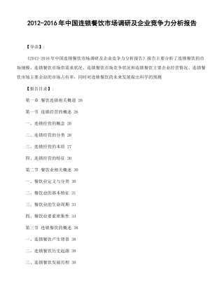 山东卓越餐饮管理有限公司