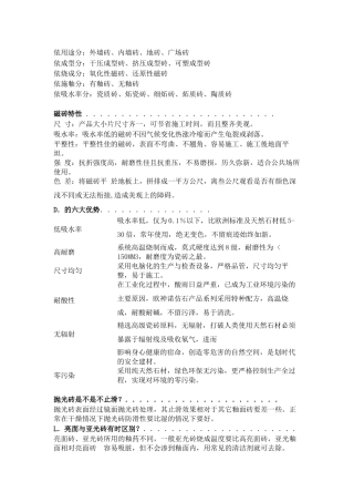 建筑材料99936810