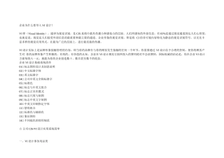 商丘领风设计印刷工作室资料