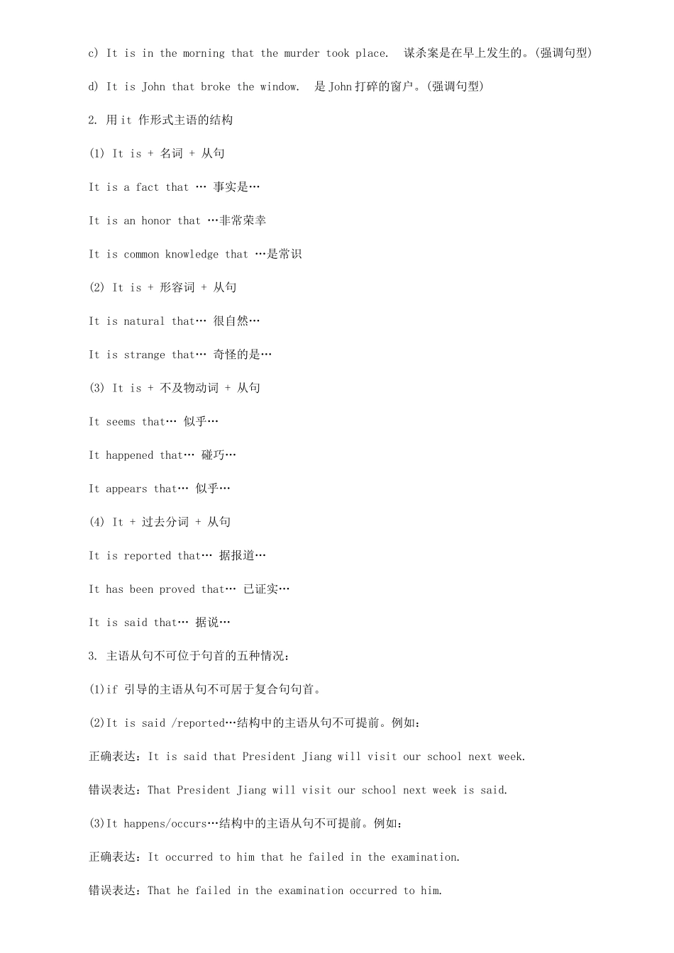 高考英语冲刺笔记整理_第2页