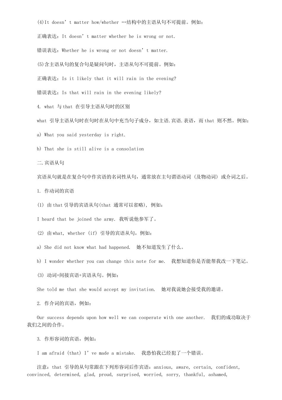 高考英语冲刺笔记整理_第3页