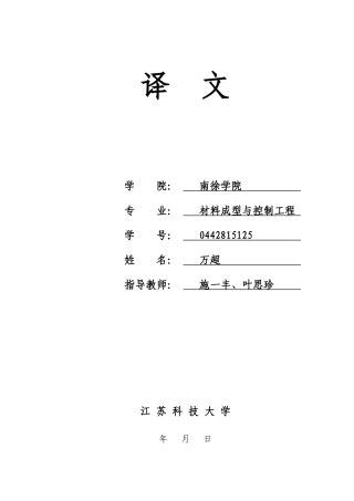 对于塑料注塑模具的自动装配建模