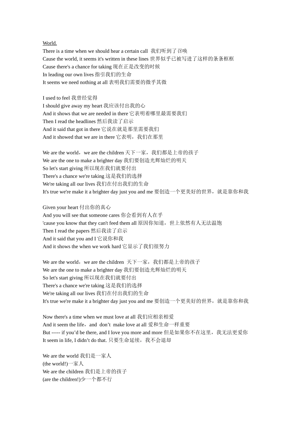 广西交通职业技术学院26 Up英语俱乐部新人指南_第3页
