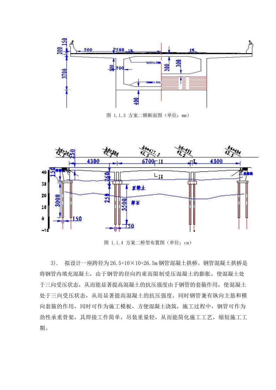 土木工程毕业设计(计算书)_第3页