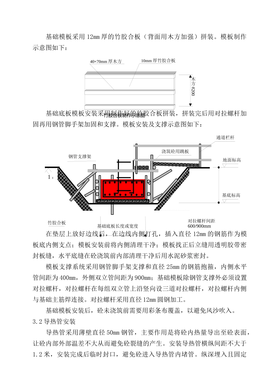 备煤筒仓施工技术要点结构计算总结_第3页