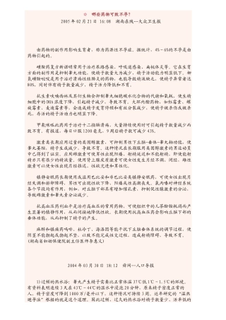 哪些药物可致不孕