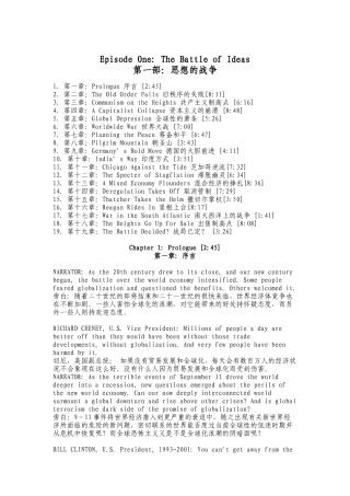 北京大学EMBA教材--制高点（DOC 190页）