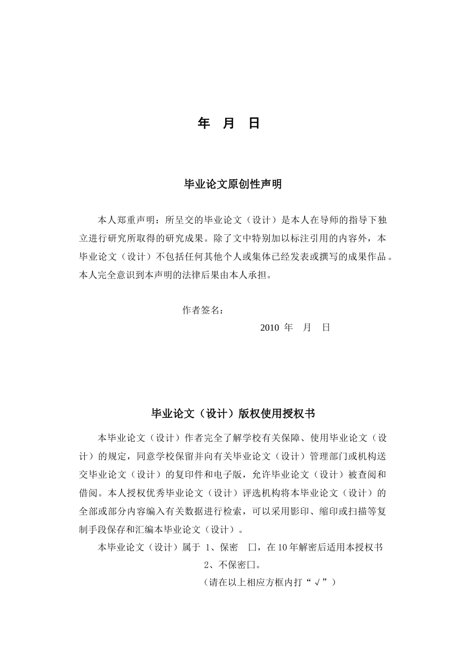 我国金融市场对外开放问题研究_第2页