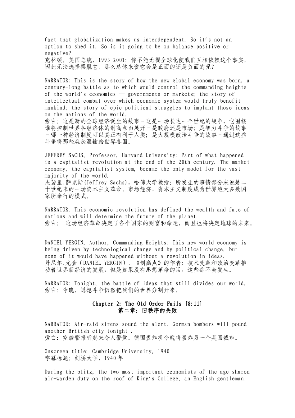 北京大学EMBA教材制高点_第2页