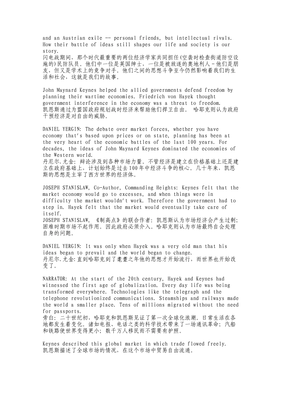 北京大学EMBA教材制高点_第3页