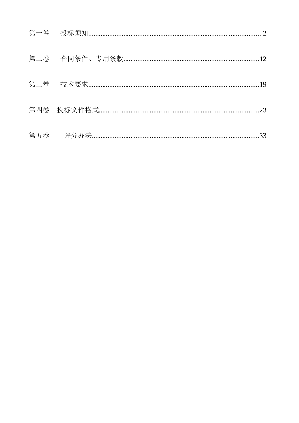 岩矿分析鉴定仪器设备采购_第2页