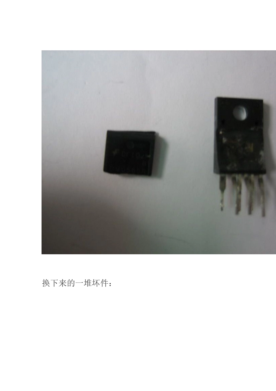 宏基17寸电脑显示器维修一例_第3页
