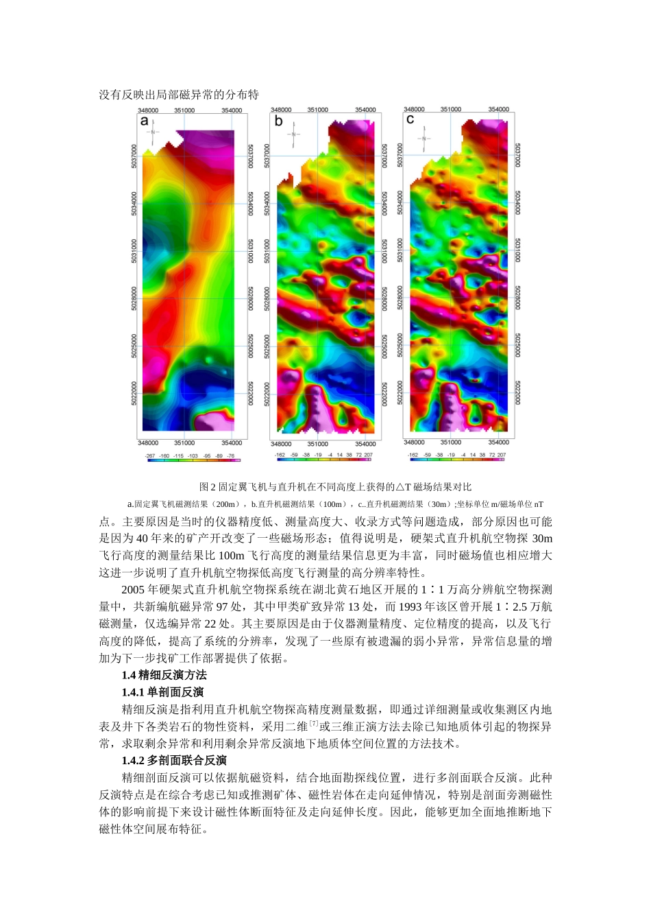 大比例尺直升机航空物探在深部找矿中应用前景_第3页
