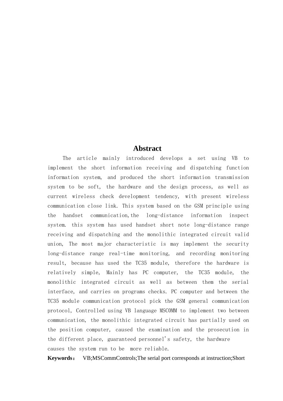 基于gsm原理利用手机通信的远程信息检视系统_第2页