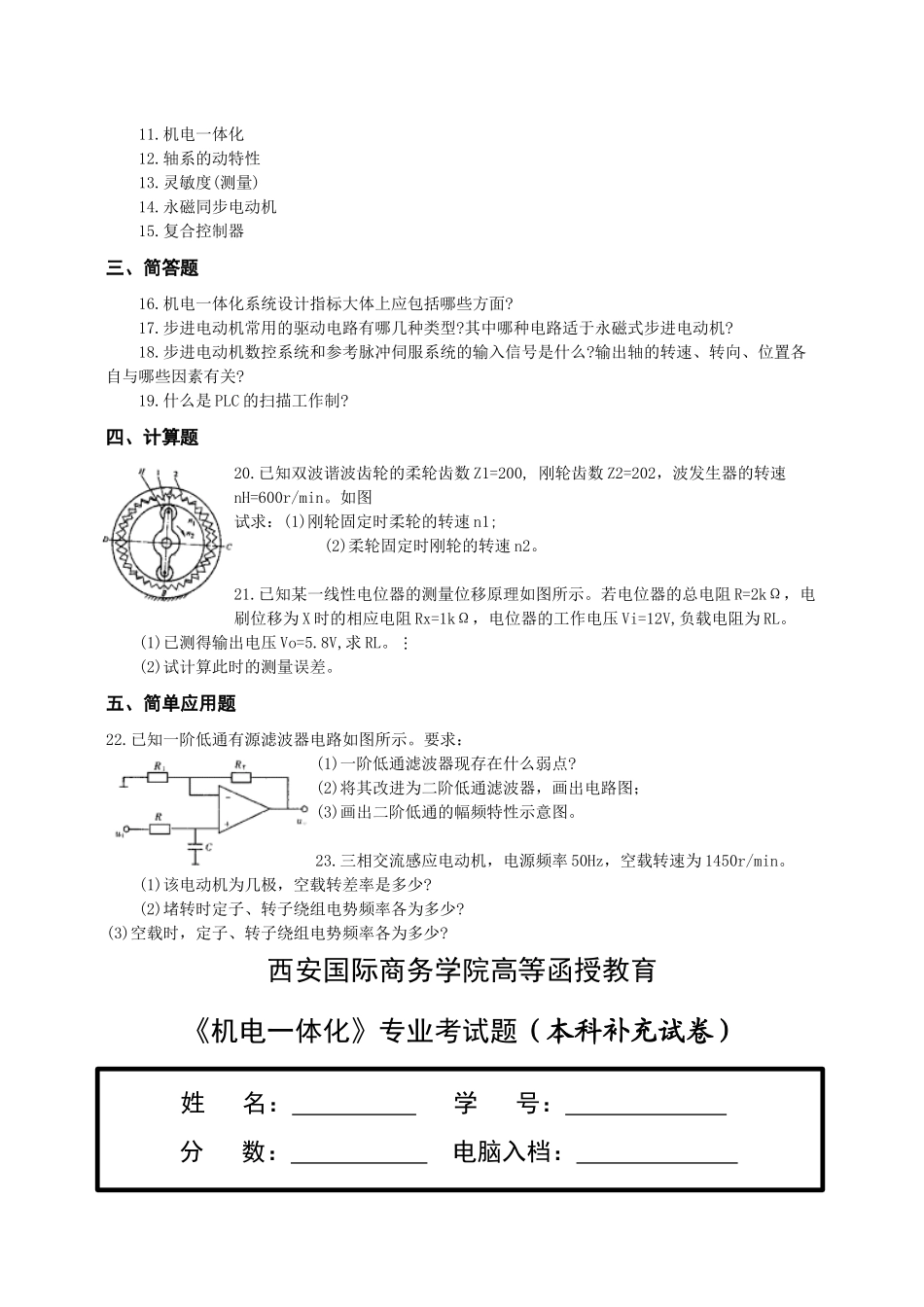 城市规划专业_第2页