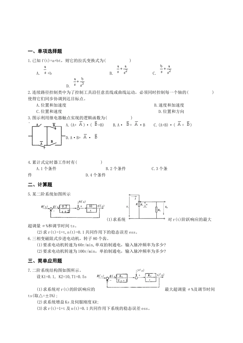 城市规划专业_第3页