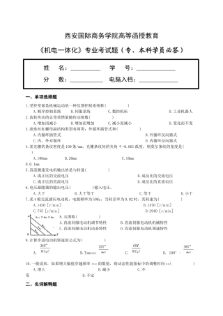 城市规划专业