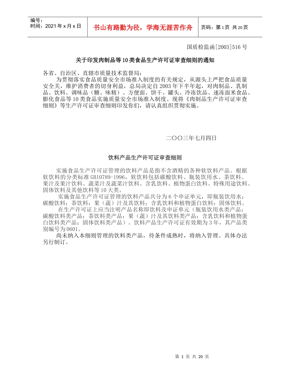 医疗仪器技术未来走向的分析_第1页