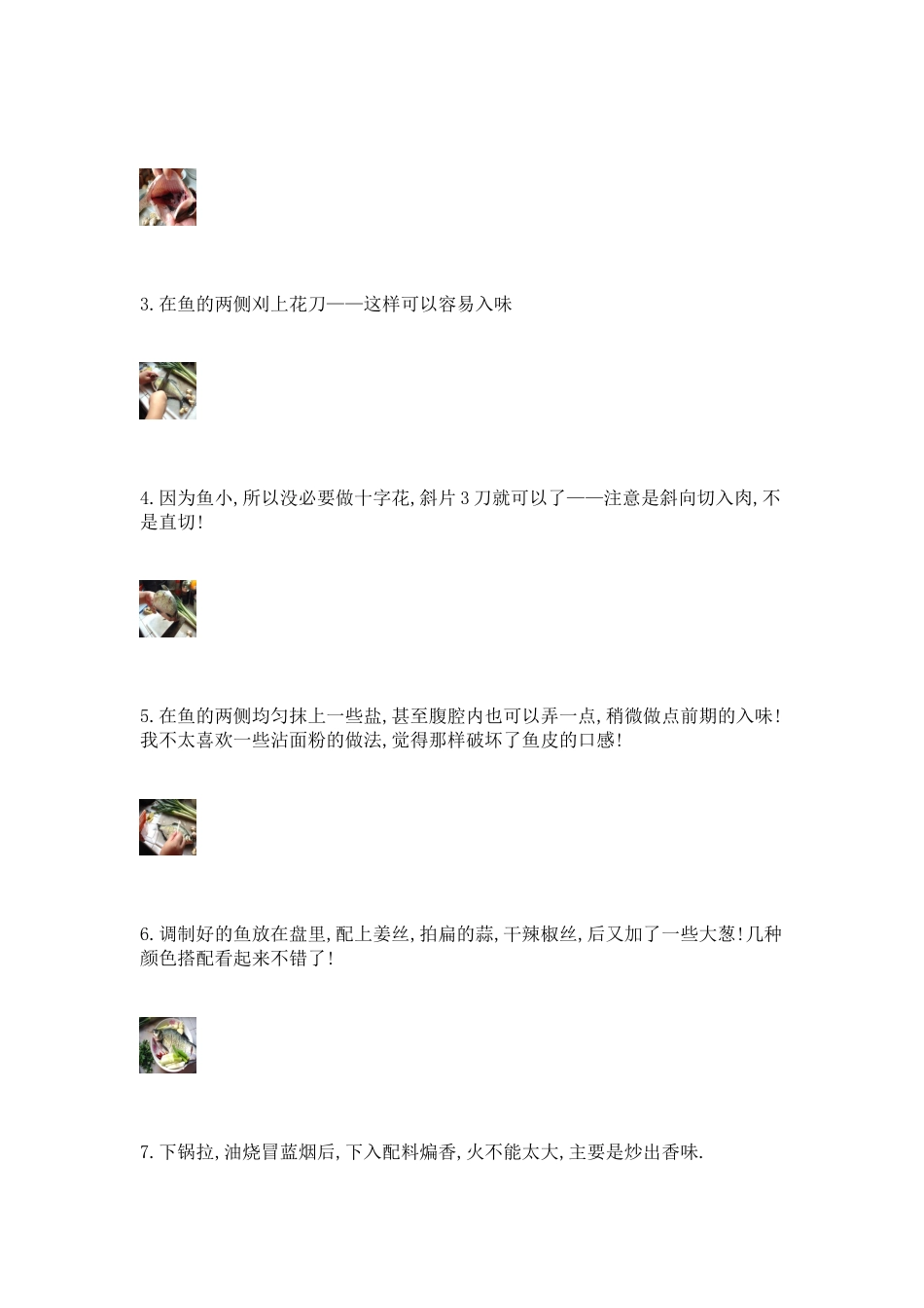 回家开饭店——二千多道菜的做法_第2页