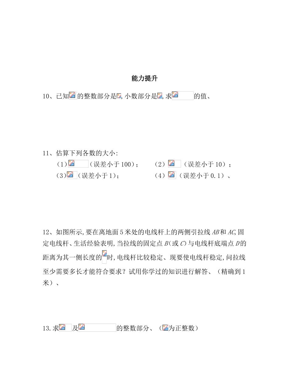 公园有多宽测试练习题_第2页