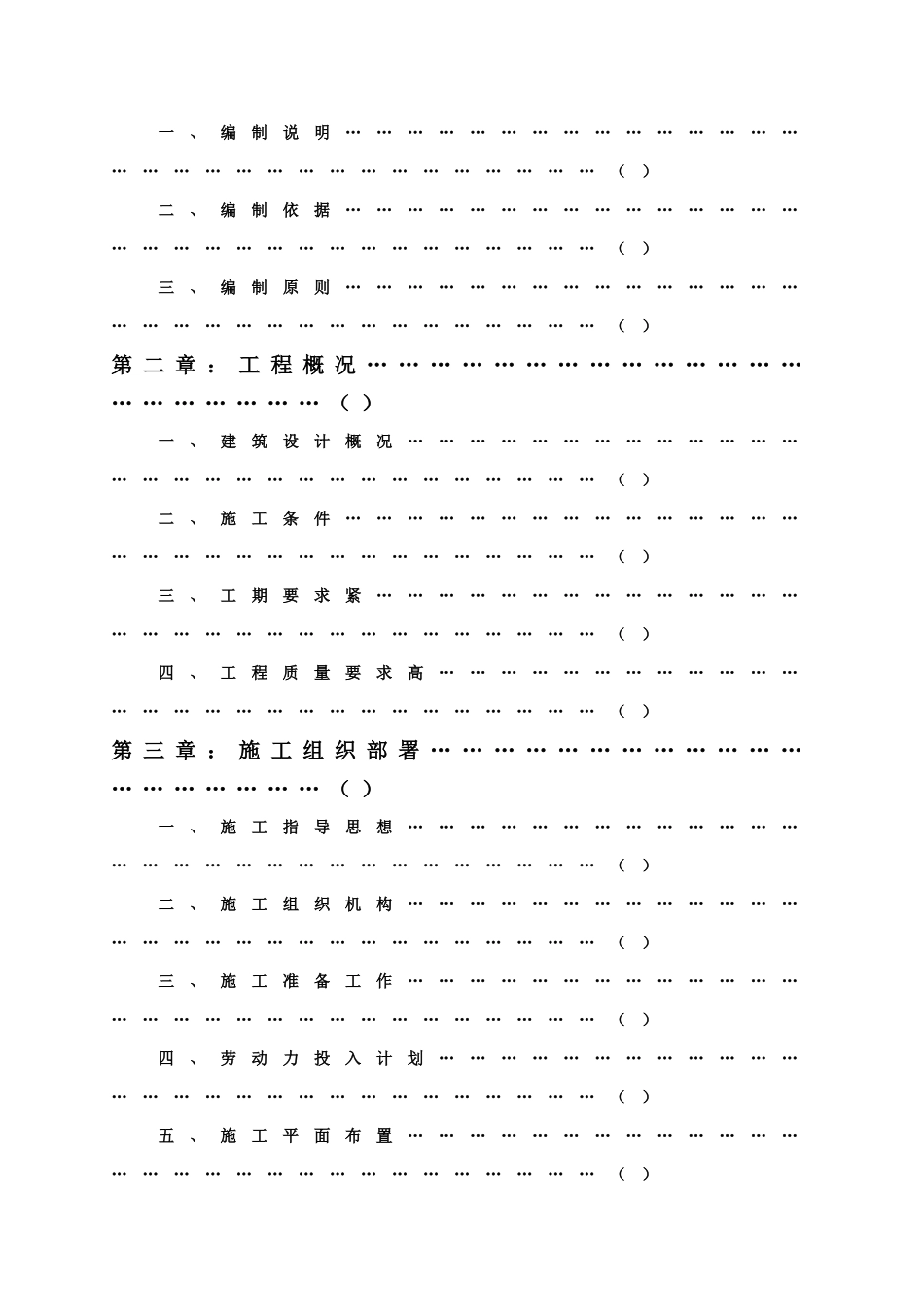 北川风貌工程_第2页