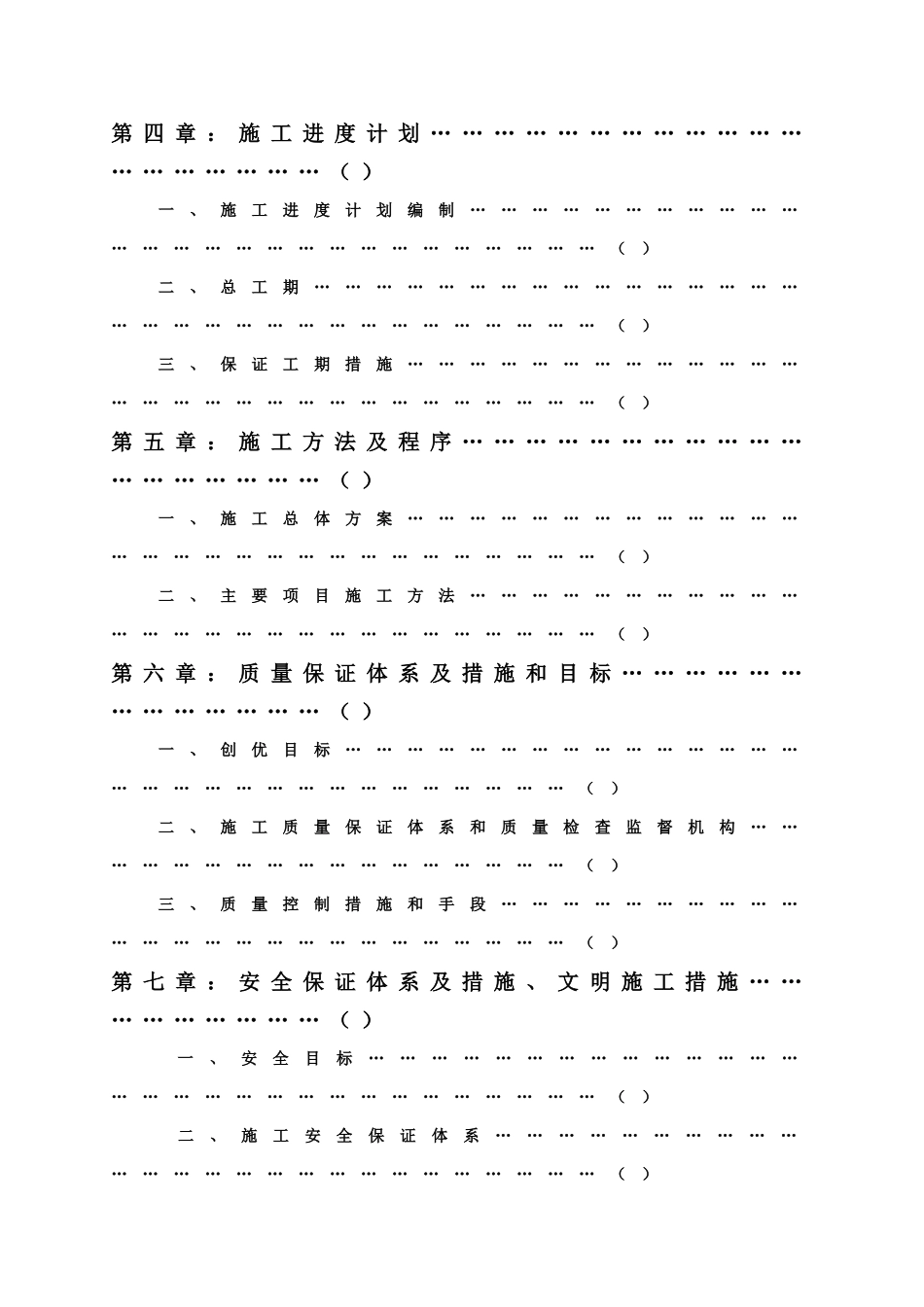 北川风貌工程_第3页