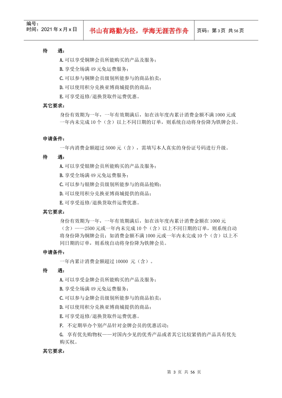 北京天雅五金机电采购,北京五金机电总代理_第3页