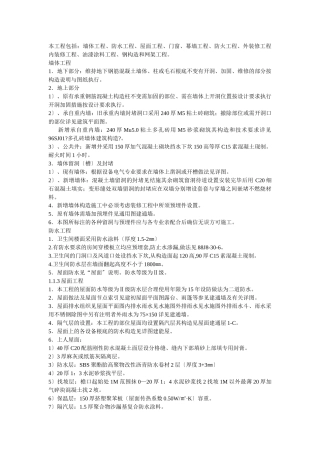 工程监理规划大纲