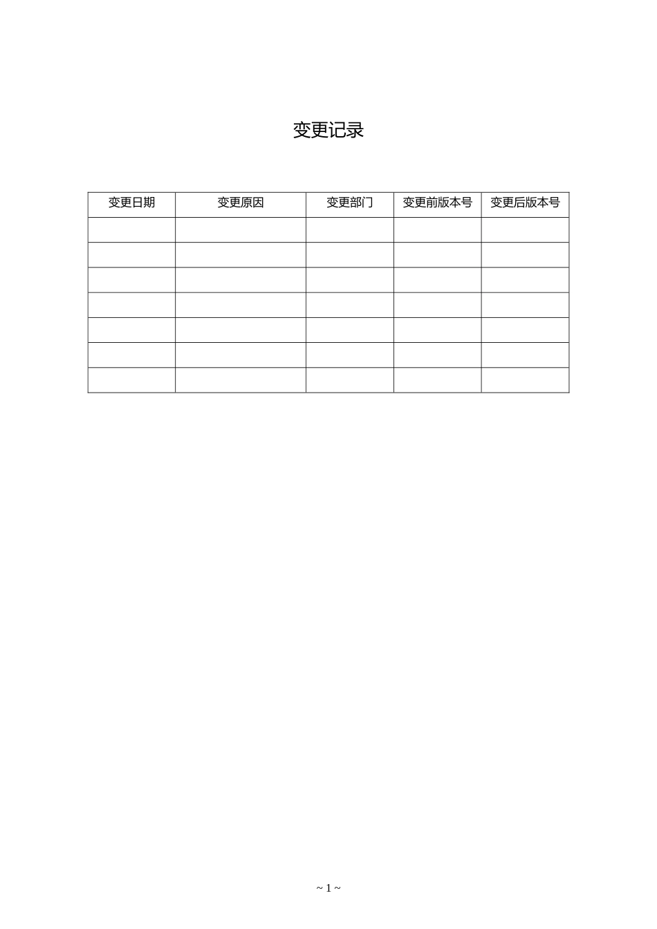 华为绩效管理与绩效考核制度_第2页