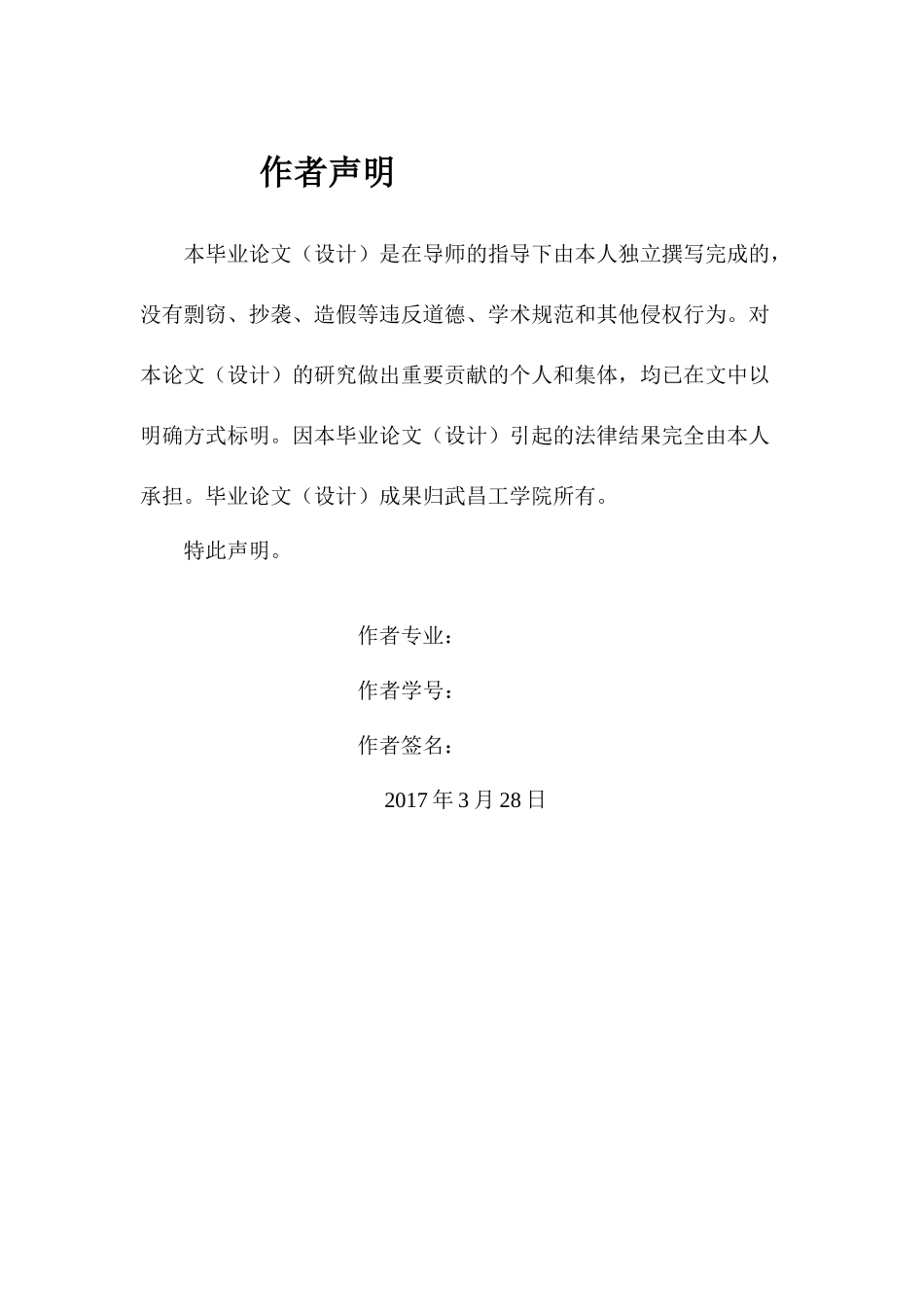 基于PLC的电子皮带秤设计_第2页