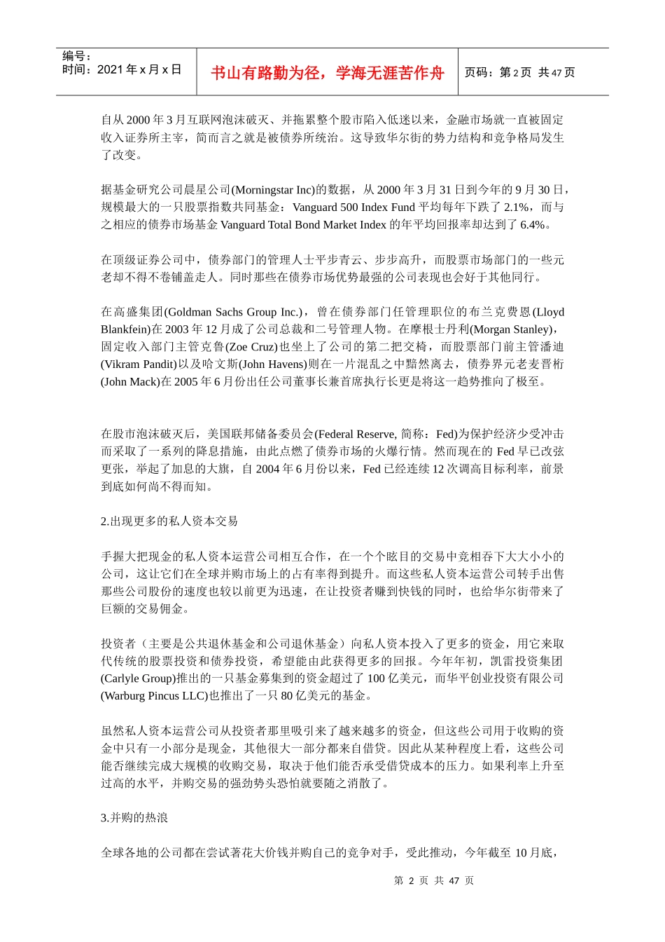 华尔街日报趋势报告_第2页