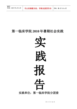十堰市居民食品安全现状调查问卷