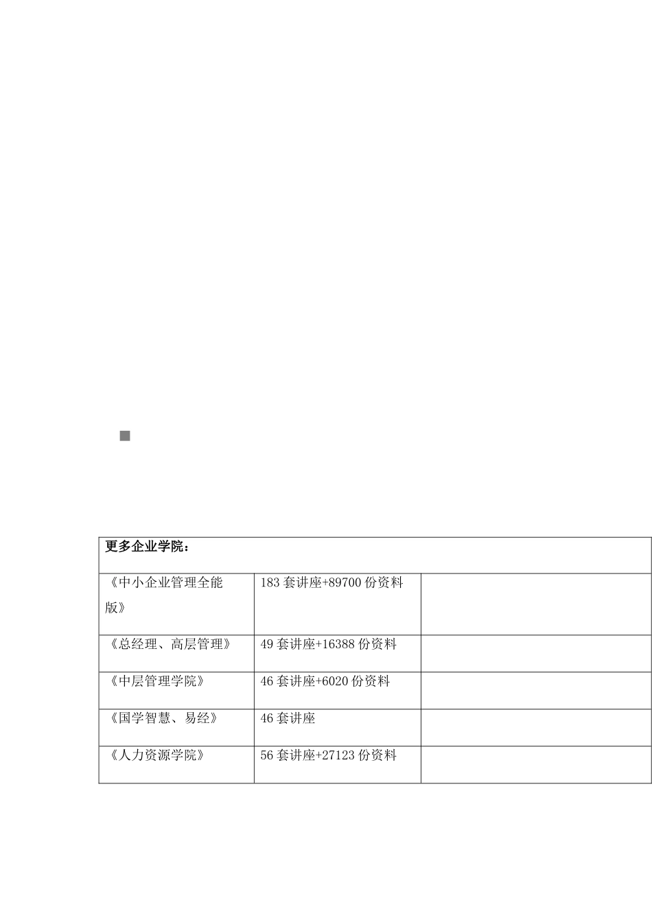 工程设计说明与施工组织说明_第1页