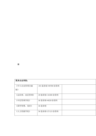 工程设计说明与施工组织说明