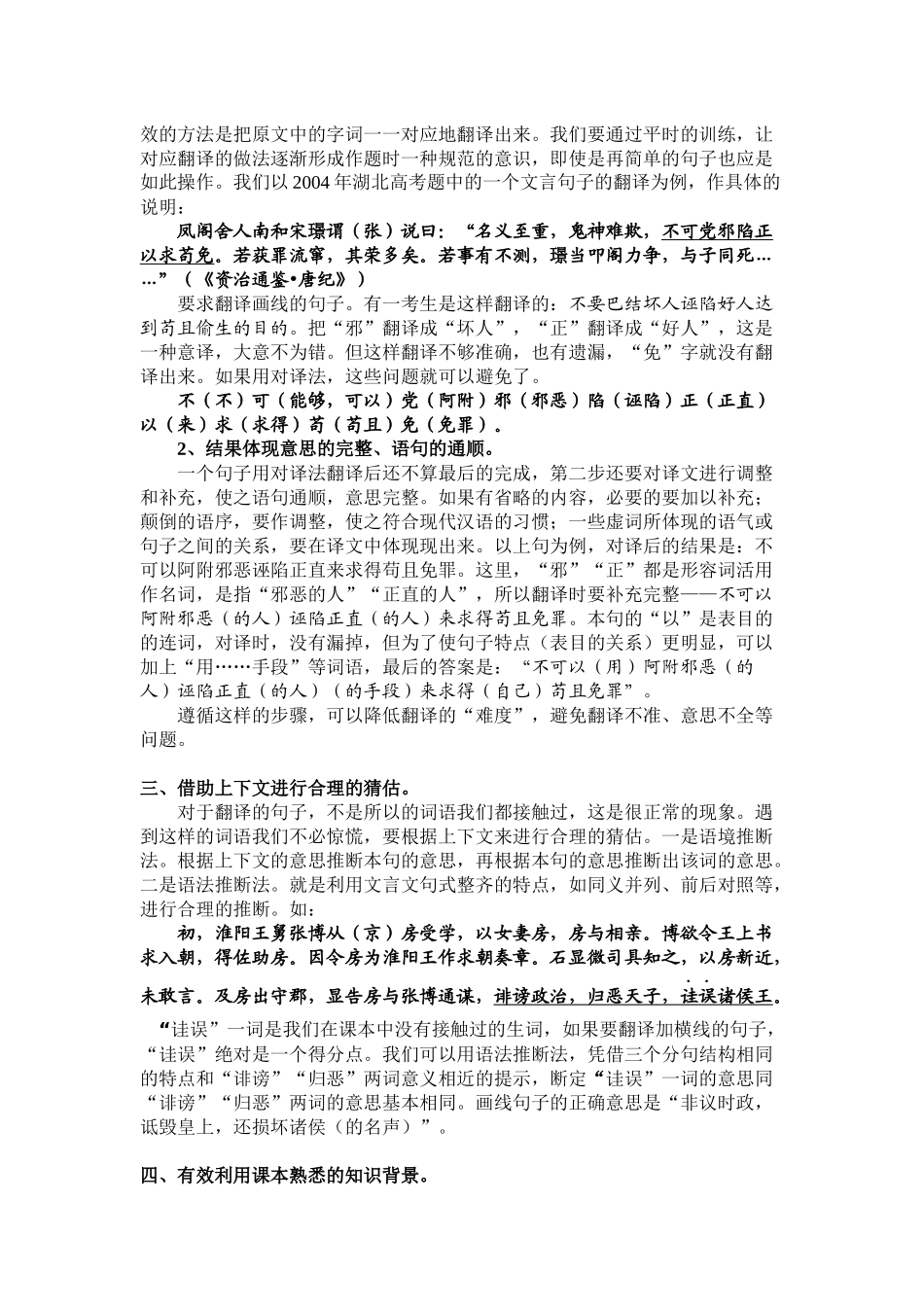 对症下药方能药到病除_第2页