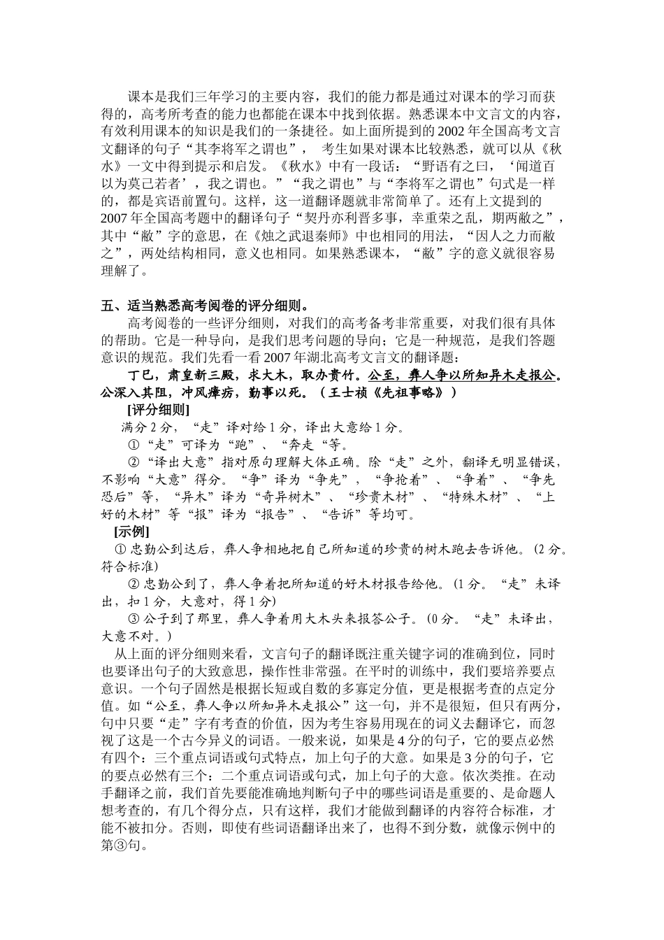 对症下药方能药到病除_第3页