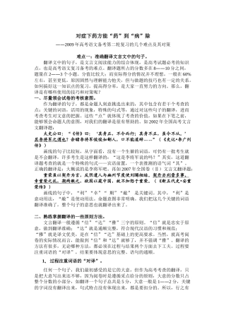 对症下药方能药到病除