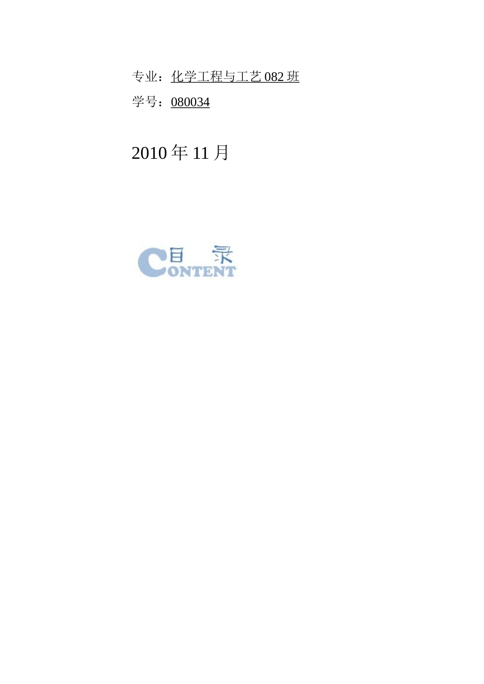 北京某机器人公司创业计划书_第2页
