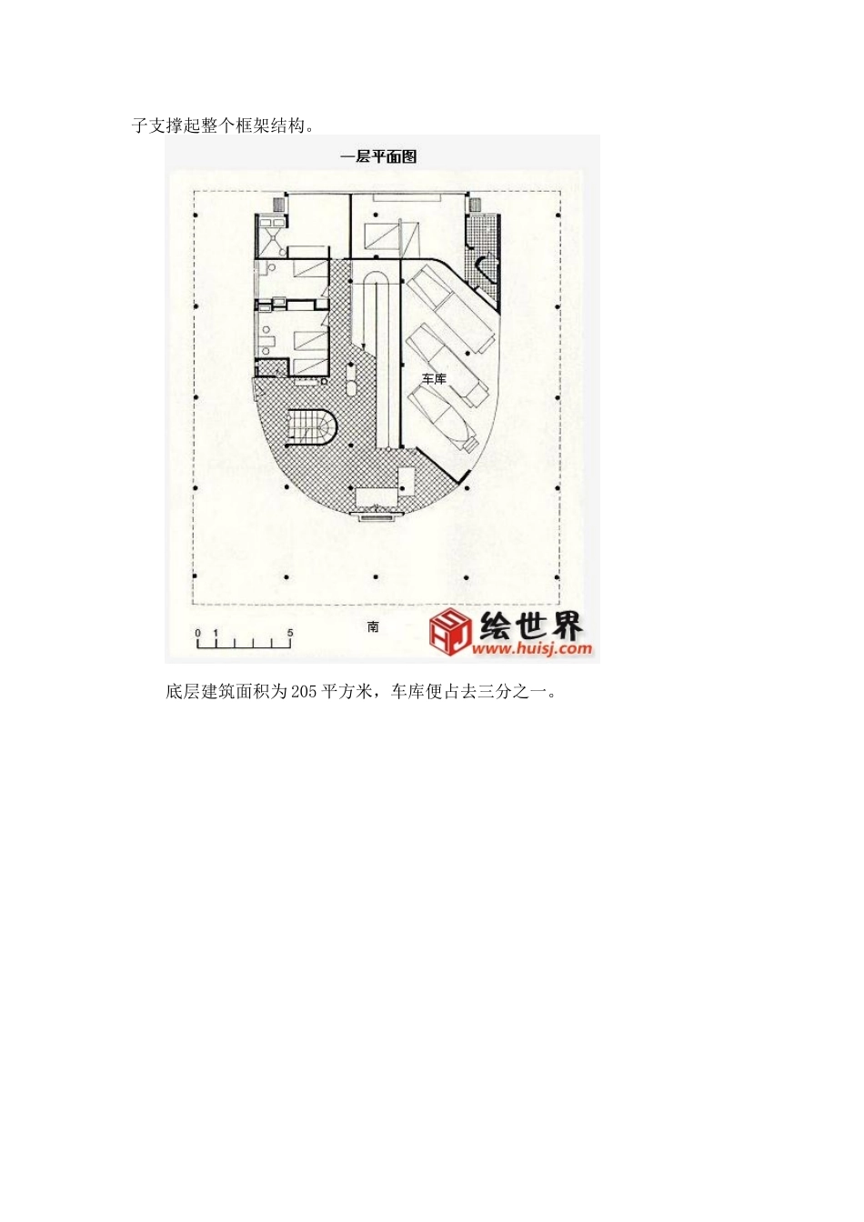 对萨夫耶别墅的分析报告_第2页