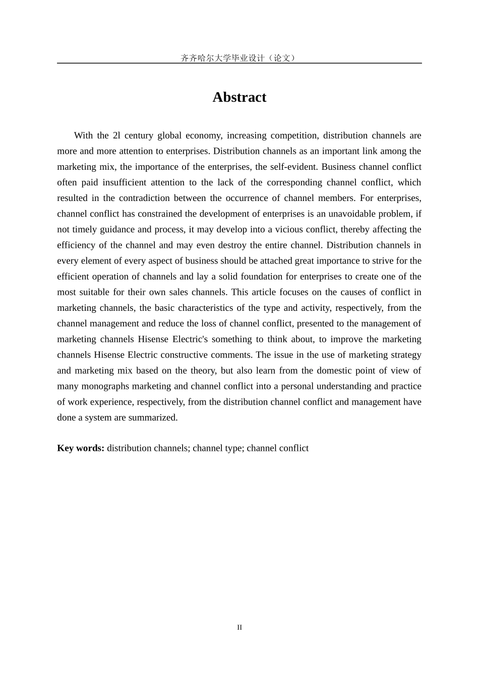 北大仓品牌分析_第3页